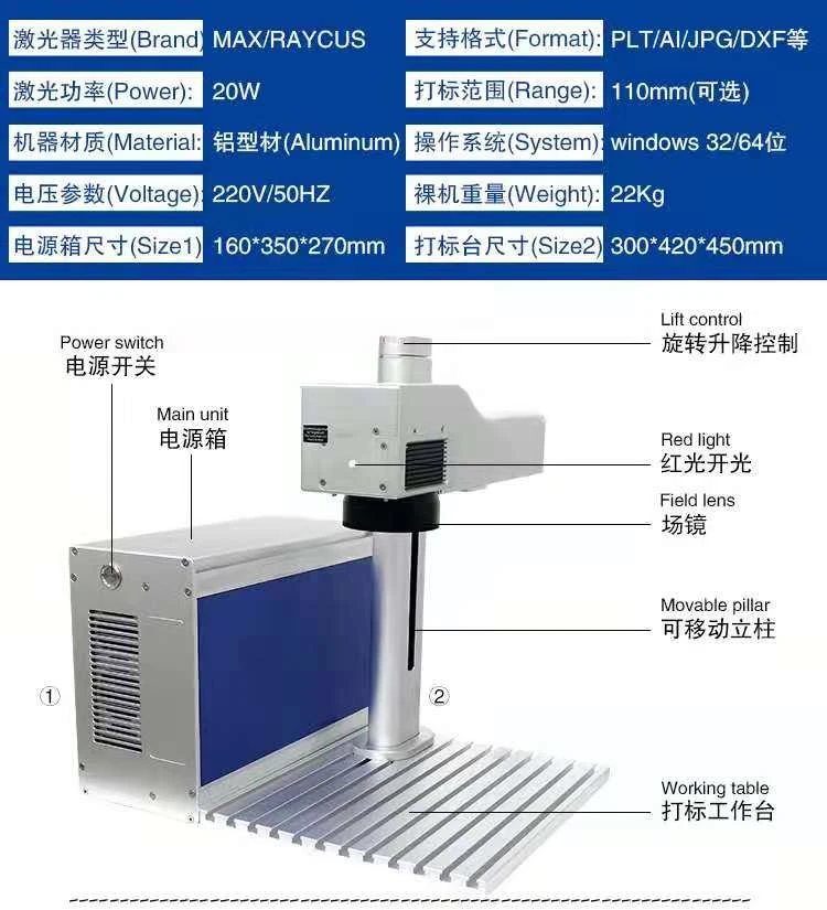 small laser marking machine